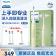 飛利浦（PHILIPS）電動(dòng)牙刷鉆石3系 6730升級款情侶款HX5181微泡水流黑科技內(nèi)含德國進(jìn)口亮白&潔凈刷頭節(jié)日走心禮物 hx6730升級款HX5161-抹茶綠