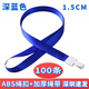 科記  掛繩工作牌廠牌證件卡套繩吊繩歡迎絲印定制 1.5CM  深藍色 100條裝【深圳快速發(fā)貨】