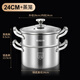 櫥翊德國316不銹鋼無(wú)涂層加厚湯鍋家用奶鍋煮粥鍋煮鍋具燃氣磁爐通用 316（帶蒸格）全鋼加厚湯鍋 24cm