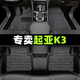 順貓起亞k3腳墊全包圍專(zhuān)用21款東風(fēng)悅達汽車(chē)原廠(chǎng)主駕駛tpe地毯套絲圈 【雙層】TPE腳墊+雪妮絲（灰色） 【13-19款】起亞K3 油門(mén)落地式