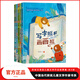 中國當代獲獎兒童文學(xué)作家書(shū)系C版全5冊（一顆草莓可以做什么/寫(xiě)字熊和畫(huà)畫(huà)熊/兩匹出游的小斑馬/和牙齒賽跑的驢/小狗巴特去釣魚(yú)）