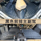 過河卒五菱榮光6407七座面包車腳墊5座后排加長版全車全包榮光s前排地墊 前排【加厚耐磨】黑色