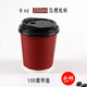 施達森一次性加厚咖啡杯瓦楞防燙杯外賣(mài)熱飲紙杯雙層奶茶杯帶蓋商用 紅色100套(帶蓋)250ml