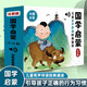 童書(shū)國學(xué)經(jīng)典啟蒙誦讀全10冊?xún)和L本有聲伴讀彩圖注音睡前讀物論語(yǔ)弟子規百家姓三字經(jīng)唐詩(shī)成語(yǔ)繞口令 
