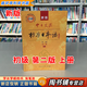 【用過(guò)的書(shū) 有筆跡】 新版中日交流標準日本語(yǔ)初級第二2版上下冊中級同步練習同步測試卷日語(yǔ)零基礎入門(mén)人民教育出版社9787107278303 新版【初級 上冊】第二版