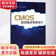 CMOS射頻集成電路設計 西安電子科技大學(xué)出版社 段吉海 編 書(shū)籍