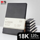 晨光(M&G)文具黑色軟皮革面筆記本本子開會(huì)辦公用品會(huì)議記錄本日記本記事本商務(wù)B5/18K 120張單本APYD1K78