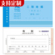 【可定制】BRUNT 收據(jù)二聯(lián) 單欄式收據(jù)單定制 結(jié)賬單據(jù)收據(jù)二聯(lián)無碳復(fù)寫現(xiàn)金收據(jù)單票據(jù)收款收據(jù)定做 十本裝