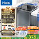 海爾（Haier）波輪洗衣機全自動(dòng)10公斤大容量 一級能效直驅變頻懶人家用出租房宿舍B32Mate1以舊換新國家補貼20% 金榜推薦丨升級抗菌波輪丨智能預約