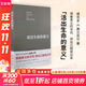 【正版包郵】活出生命的意義 維克多·E·弗蘭克爾 著(zhù) 中文版原版 樊登推薦 鼓勵千百萬(wàn)讀者的信仰之作 追尋生命的意義 新華書(shū)店旗艦店心理學(xué)青春勵志圖書(shū)書(shū)籍 活出生命的意義【弗蘭克爾 著(zhù)】
