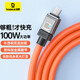 倍思Type-C數(shù)據(jù)線適用100W/66W華為充電線6A快充線Mate60pro/p50榮耀超級(jí)快充小米手機(jī)5A線 2米橙