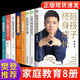 8冊(cè)陪孩子終身成長(zhǎng)你就是孩子的玩具正面管教好媽媽勝過(guò)好書育兒書籍父母終生陪伴讀書會(huì)