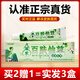 百夫仙草苗家百膚仙草抑菌乳膏皮膚草本萃取外用真菌感染瘙癢抑菌止癢膏 買2贈1【發(fā)3盒】96%買家的選擇