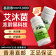 GeneHarbor基因港NMN12000艾沐茵nad+愛(ài)沐茵18000β-煙酰胺單核苷酸官方正品 艾沐茵12000*1瓶
