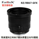 Fotodiox富圖斯 RZ/RB67-GFX 適用Mamiya瑪米亞RZ67/RB67鏡頭轉富士GFX100S GFX100SII GFX100II/50S轉接環(huán)