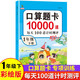 小學(xué)一年級下冊口算題卡10000道 每天100道計時(shí)測評訓練 1年級口算心算天天練計算應用練習冊