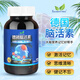 Excellent-Med德國強力腦活素輔酶q10膠囊安神助眠中老年人癡呆補腦增強記憶力 德國腦活素150粒（2瓶）8大新成分