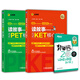 共3本 讀故事 巧記KET PET核心詞匯 加贈新東方 背單詞，記住這200個詞根詞綴就夠了 新版A2 B1考試適用的文章 28個主題單詞 土豆教育 劉薇