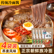 樸小樣蕎麥冷面正宗朝鮮延吉特產(chǎn)東北真空包裝小吃方便雜糧小麥面條300g 【囤貨推薦】蕎麥冷面4袋