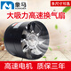 象馬 管道式油煙大功率抽風(fēng)機工業(yè)排風(fēng)扇圓形強力換氣軸流風(fēng)機排氣150 黑色 6寸(直徑150MM)