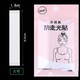 帝行（DIXING）防走光貼衣服防漏貼片襯衫領(lǐng)口貼衣條隱形胸貼紙防滑雙面膠 升級(jí)款大號(hào)108枚【3包】