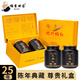 橘香世家 25年陳藏化橘紅 地理標志產(chǎn)地品牌化橘紅胎果片【送禮佳品】