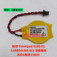 DCMC適用IBM THINKPAD聯(lián)想X1筆記本主板電池CR2016 COMS BIOS紐扣電池 CR2016電池一粒 線長(zhǎng)5厘米 (顏色隨機(jī))
