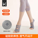 Keep瑜伽襪防滑分指女五指襪室內地板運動(dòng)舞蹈襪
