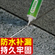 露超灌縫膠按壓式防水補漏填縫劑衛(wèi)生間樓房屋頂裂縫滲水修補防水 超強粘力防水灌縫膠1000ml灰 1瓶