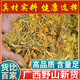 彥夕堂金銀花干野生金銀中藥材金銀花野生花草茶 清香無硫深山采摘金銀 開花金銀花 250克(凈重)