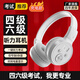 摩利奧英語(yǔ)四六級(jí)聽力耳機(jī)大學(xué)四級(jí)六級(jí)調(diào)頻FM考試專用4級(jí)6級(jí)校園頭戴式耳麥專四專八ab級(jí)三級(jí)高考 【店長(zhǎng)推薦】F4白色 充電款 【抗干擾-信號(hào)強(qiáng)】標(biāo)配耳機(jī)