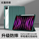 酷樂鋒適用 iPad Pro12.9英寸保護套2022/21/20帶筆槽蘋果平板電腦全包透明后背休眠防摔防彎支架保護殼