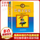 【新華正版】長襪子皮皮 美繪版 瑞典林格倫作品集兒童文學(xué) 小學(xué)生一二三年級課外閱讀書籍 兒童讀物