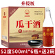 明慶昌酒坊沂蒙瓜干酒45度/52度500ml6瓶整箱裝粗糧酒口糧白酒 52%vol 500mL 6瓶 整箱+2小碗
