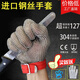 防割鋼絲手套 鋸骨機(jī)專用手套 防切割傷防護(hù)鋼環(huán)手套 304不銹鋼金屬殺魚手套 五指M(中號 男性常用)