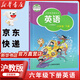 【新華書店正版】適用2025版小學(xué)6六年級下冊英語書滬教版課本教材教科書上海教育出版社（三起點）六年級英語下冊學(xué)生課本用書