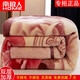 南極人（Nanjiren）拉舍爾毛毯被蓋毯冬季雙層加厚婚慶嫁妝超柔保暖單雙人被子絨毯子 902豆沙C 150*200cm/5斤