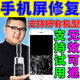 手機屏幕修復液外屏玻璃刮痕裂痕裂紋裂縫碎屏uv納米膠水修復神器 1瓶裝