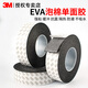 3M55230強(qiáng)力單面泡棉eva膠帶高粘度隔音減震海綿泡沫汽車隔音密封條 寬20mm*5米長(zhǎng)*3mm厚【白色】
