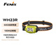 FENIX菲尼克斯頭燈WH23R超輕工作揮手智能感應(yīng)開關(guān)釣魚趕海頭燈