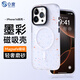 0度 適用蘋(píng)果16/16pro max手機(jī)殼磁吸保護(hù)套iphone16pro膚感手機(jī)套全包硅膠防摔抗指紋磨砂殼 墨彩磨砂白-Magsafe磁吸充電 iPhone16ProMax-6.9英寸