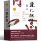豐乳肥臀書莫言作品莫言的書文集全集小說作品典藏大系諾貝爾文學(xué)獎(jiǎng)獲獎(jiǎng)作品茅盾文學(xué)獎(jiǎng)獲獎(jiǎng)現(xiàn)代當(dāng)代作家