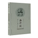 西洋鏡：中國花梨家具圖考
