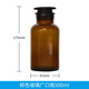 廣口瓶 透明磨砂口棕色玻璃試劑瓶 取樣品瓶化學(xué)實(shí)驗教學(xué)用品 棕色廣口瓶 500ml