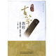 袁莎古箏教程(精學(xué)版)(四至七級)