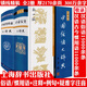 【包郵】中國俗語大辭典+中國慣用語大辭典 2冊 定價(jià)164