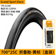 Continental馬牌公路車外胎700X23C25C28C32C35C40C自行車折疊輪胎防刺耐磨 盒裝G25C折疊胎-黃標 無規(guī)格
