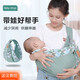 優(yōu)美珍（YOUMEIZHEN）日本抱娃神器解放雙手寶寶外出橫抱腰凳背巾新生兒嬰兒背帶前抱式 琉璃綠（布款） 均碼