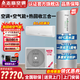 志高熱水器包基礎安裝節(jié)能省電不帶電輔水電分離多重防護 60℃高水溫熱水器 大1.5匹掛機（單冷） 100L