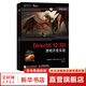 DirectX 12 3D游戲開發(fā)實戰(zhàn) 計算機圖形學編程 3D游戲開發(fā) 3D圖形編程參考書 異步圖書出品 人民郵電出版社